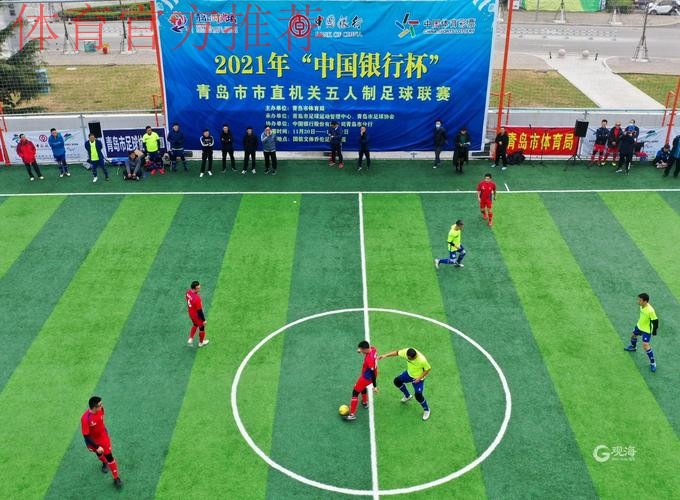 2019室内五人制足球中国足球协会杯赛在青岛拉开战幕 2019室内五人制足球中国足球协会杯赛在青岛拉开战幕