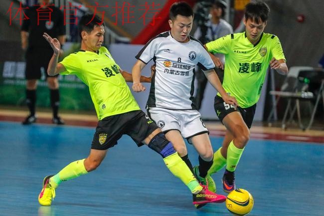 2019室内五人制足球中国足球协会杯赛在青岛拉开战幕 2019室内五人制足球中国足球协会杯赛在青岛拉开战幕