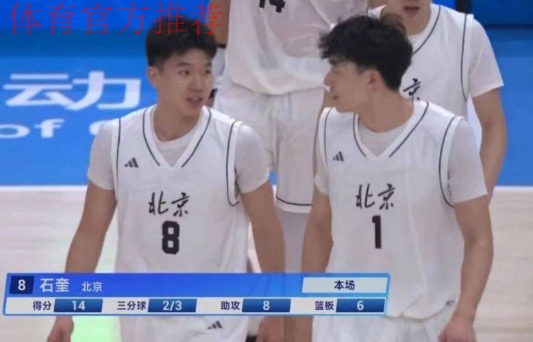 全运会U22男篮四强出炉，半决赛对阵情况确定：广东战上海、北京打山东