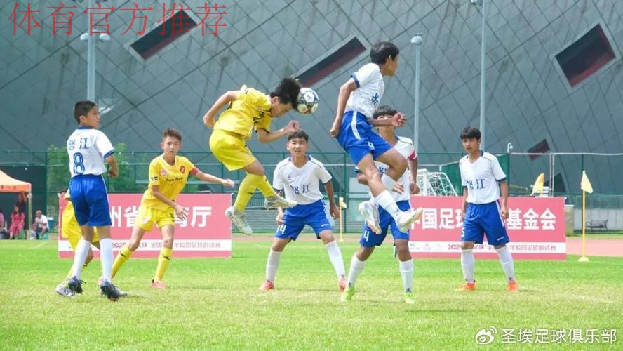 五人制足球青年锦标赛（U17）淘汰赛首日战罢 内蒙古与四川会师冠、亚军决赛