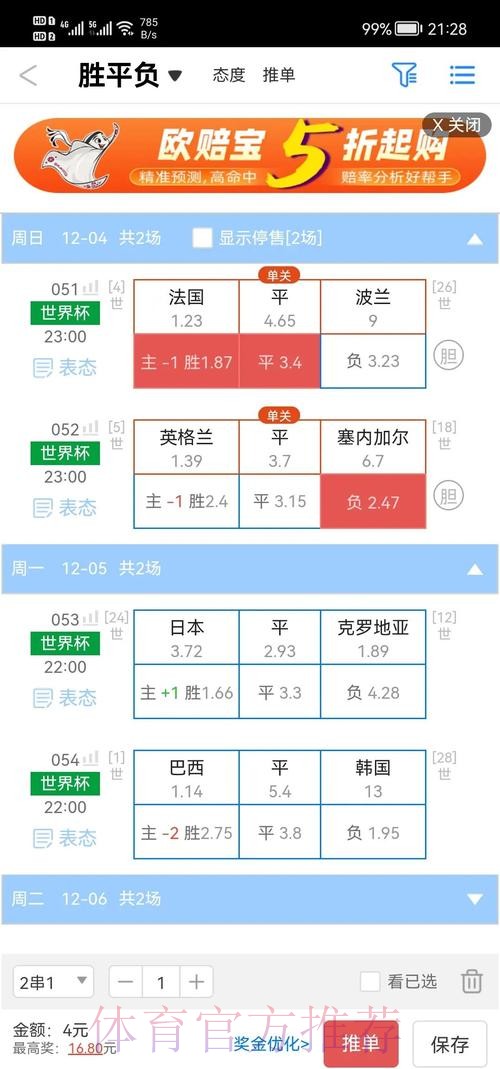 世界杯盘口网站最佳 世界杯盘口网站最佳