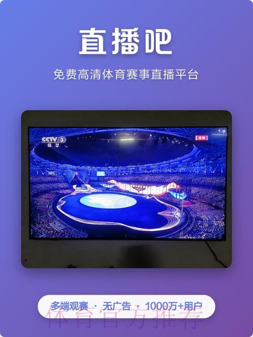 如何选择最佳世界杯直播官网观赛平台